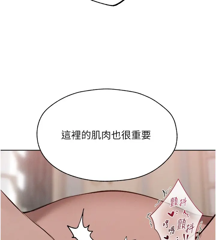 漫画《异界猎妻人》第86话第137张图
