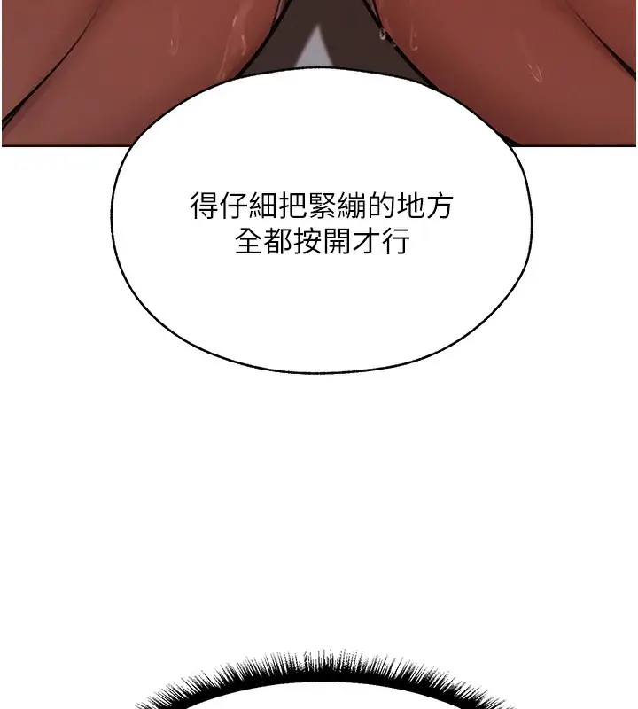 漫画《异界猎妻人》第86话第139张图