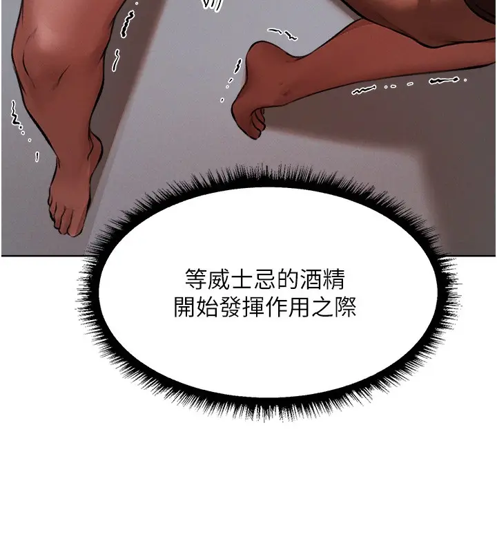 漫画《异界猎妻人》第86话第142张图