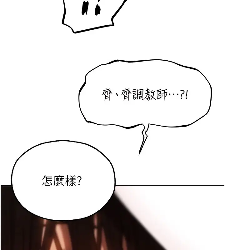 漫画《异界猎妻人》第86话第149张图