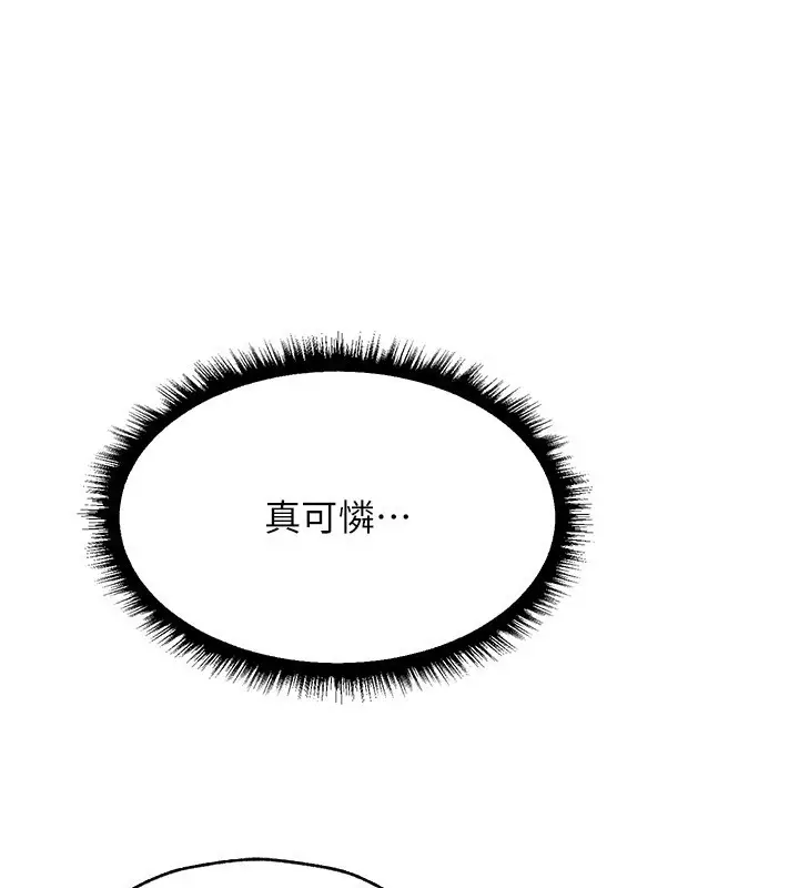 漫画《异界猎妻人》第86话第15张图