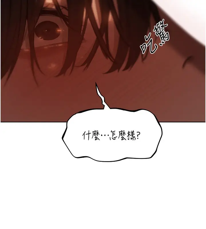 漫画《异界猎妻人》第86话第150张图