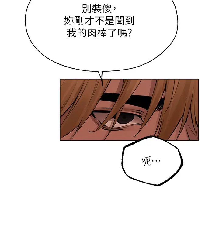 漫画《异界猎妻人》第86话第153张图
