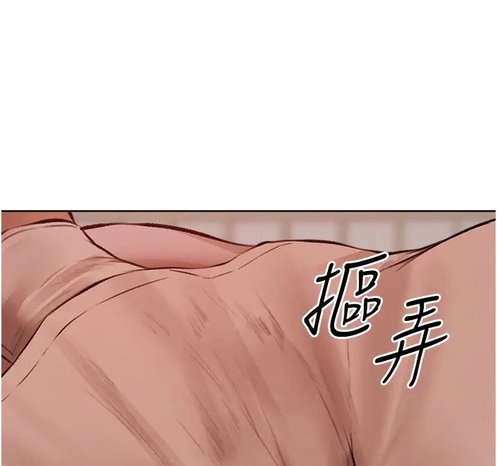 漫画《异界猎妻人》第86话第156张图