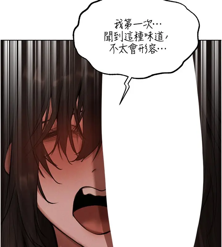 漫画《异界猎妻人》第86话第159张图