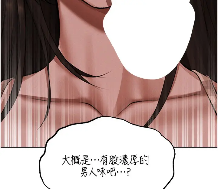 漫画《异界猎妻人》第86话第160张图
