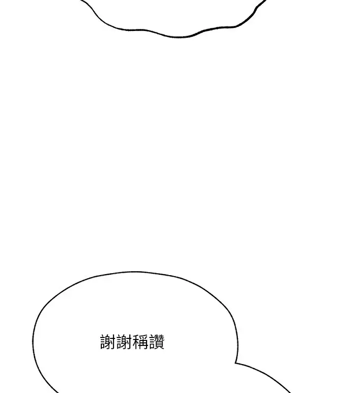 漫画《异界猎妻人》第86话第161张图