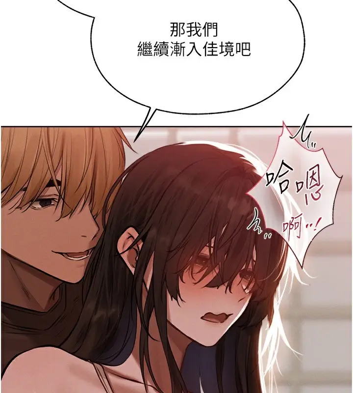 漫画《异界猎妻人》第86话第162张图