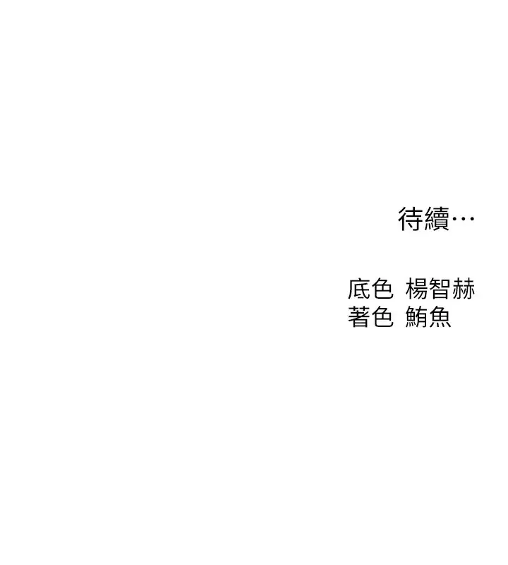 漫画《异界猎妻人》第86话第174张图