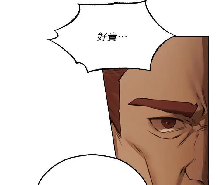 漫画《异界猎妻人》第86话第18张图