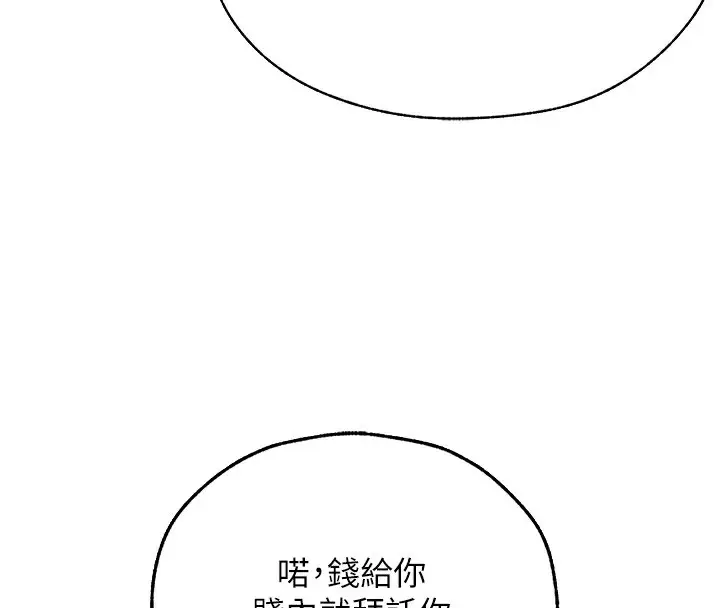 漫画《异界猎妻人》第86话第22张图