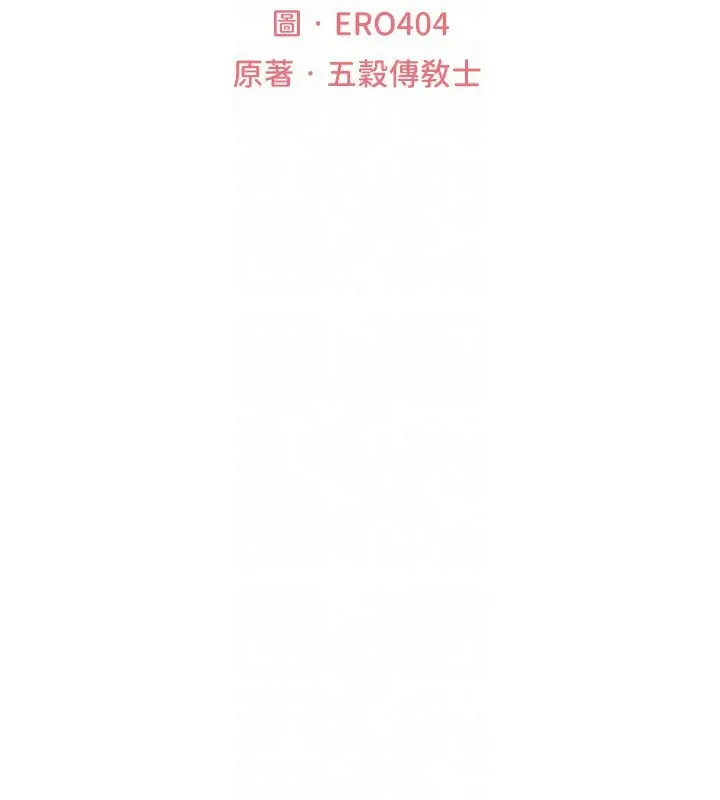 漫画《异界猎妻人》第86话第33张图