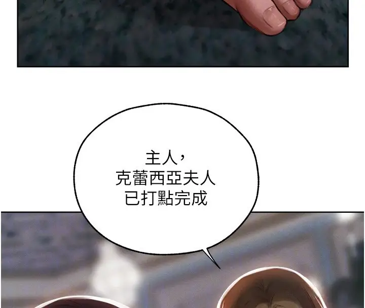 漫画《异界猎妻人》第86话第35张图