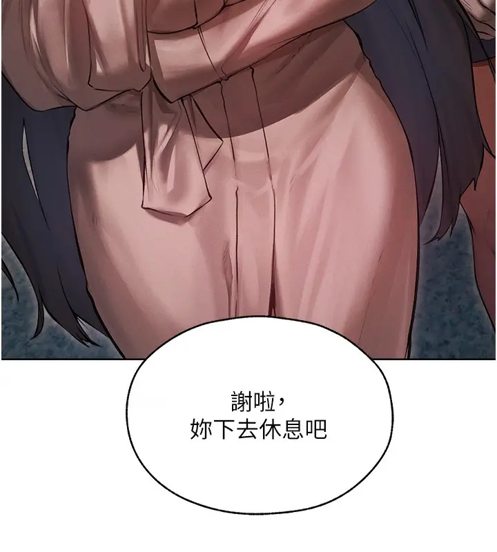 漫画《异界猎妻人》第86话第37张图