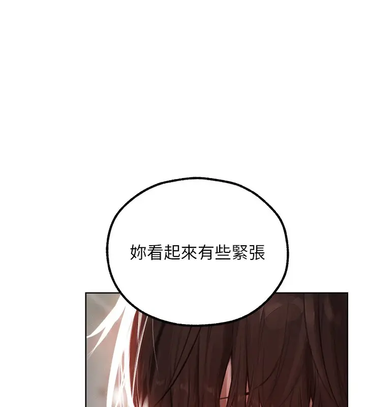 漫画《异界猎妻人》第86话第38张图