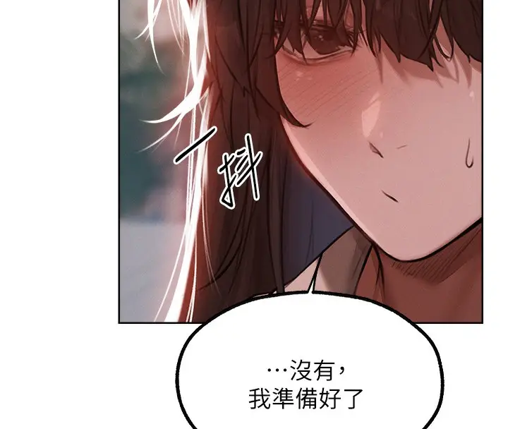 漫画《异界猎妻人》第86话第39张图