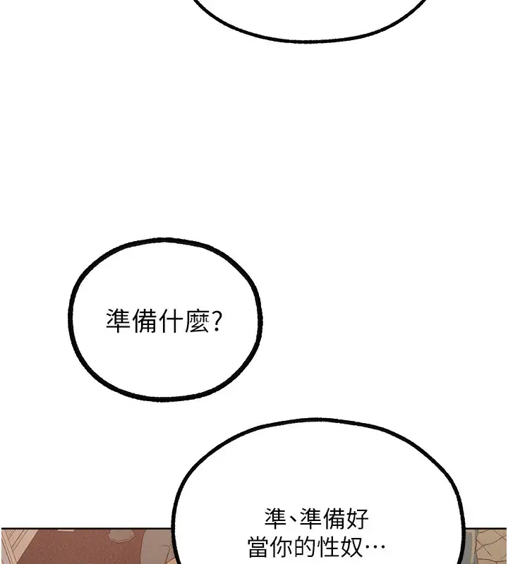 漫画《异界猎妻人》第86话第40张图