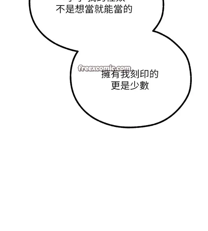 漫画《异界猎妻人》第86话第42张图