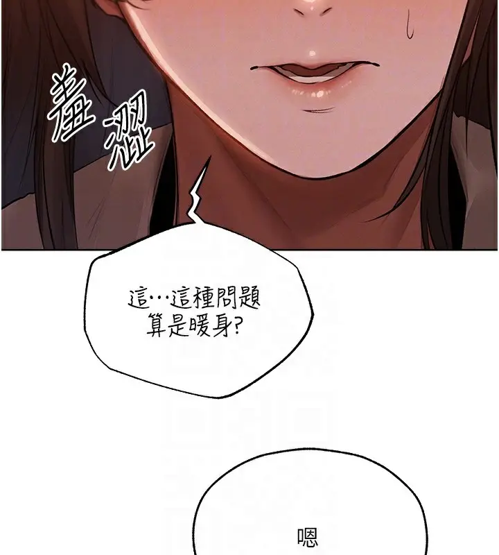 漫画《异界猎妻人》第86话第48张图