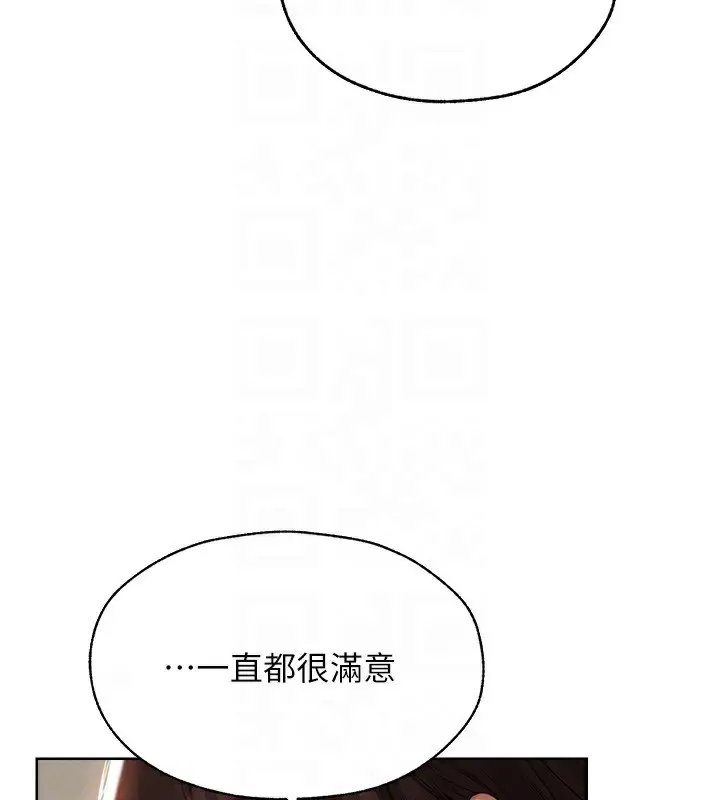漫画《异界猎妻人》第86话第49张图