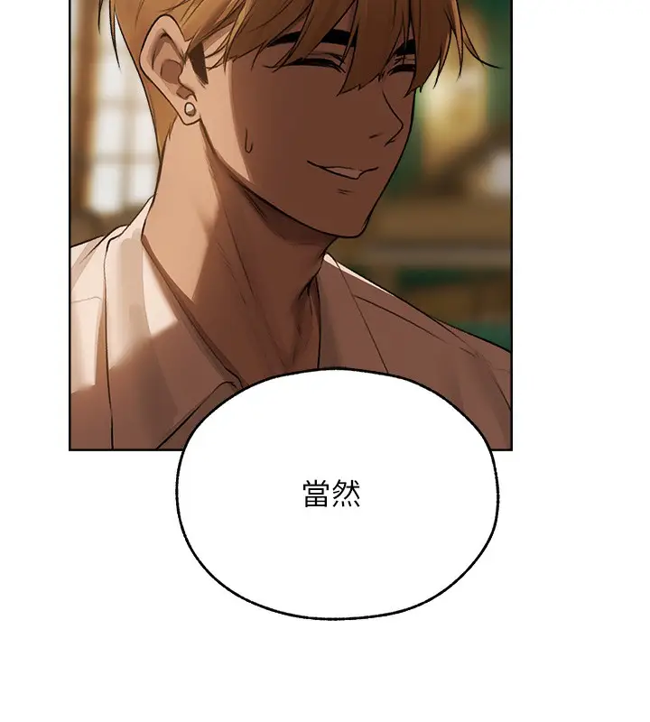 漫画《异界猎妻人》第86话第5张图