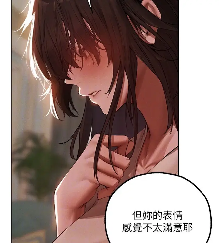 漫画《异界猎妻人》第86话第50张图