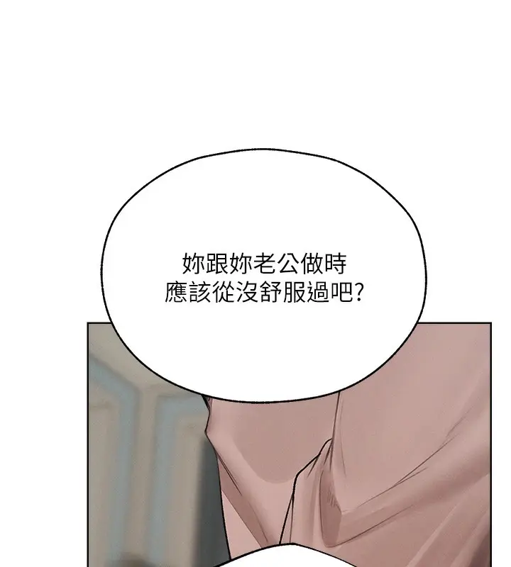 漫画《异界猎妻人》第86话第52张图