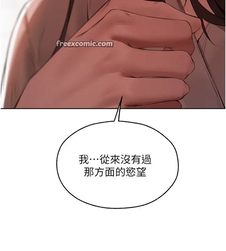 漫画《异界猎妻人》第86话第56张图