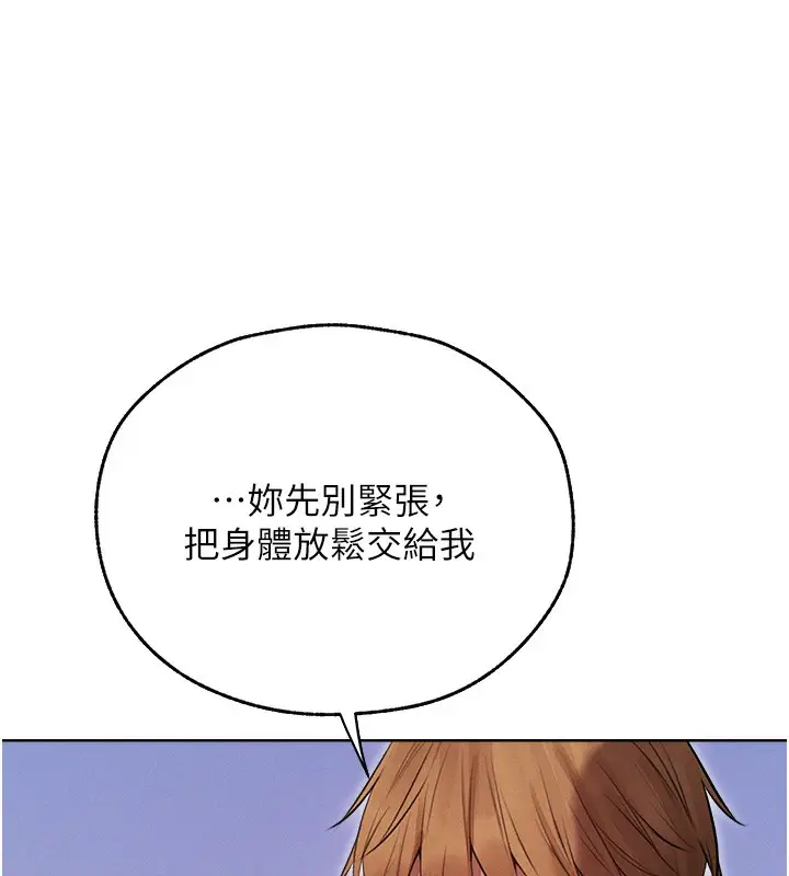 漫画《异界猎妻人》第86话第66张图