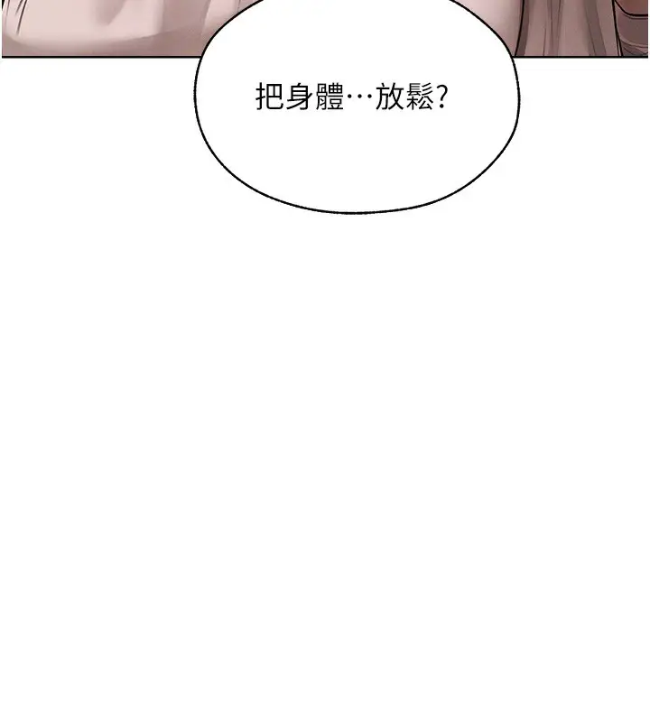漫画《异界猎妻人》第86话第68张图