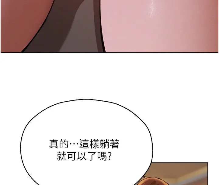漫画《异界猎妻人》第86话第73张图