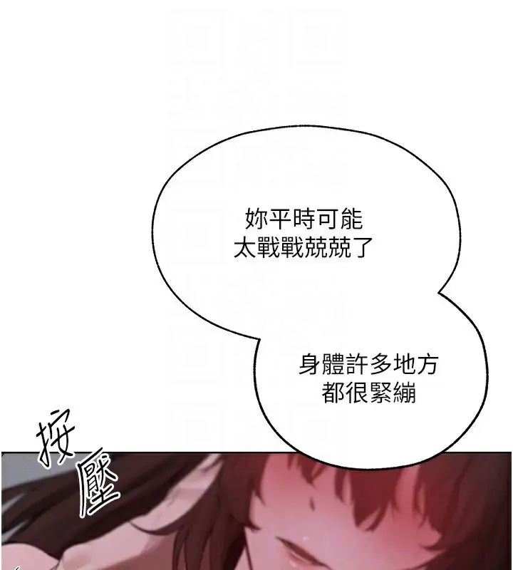 漫画《异界猎妻人》第86话第78张图