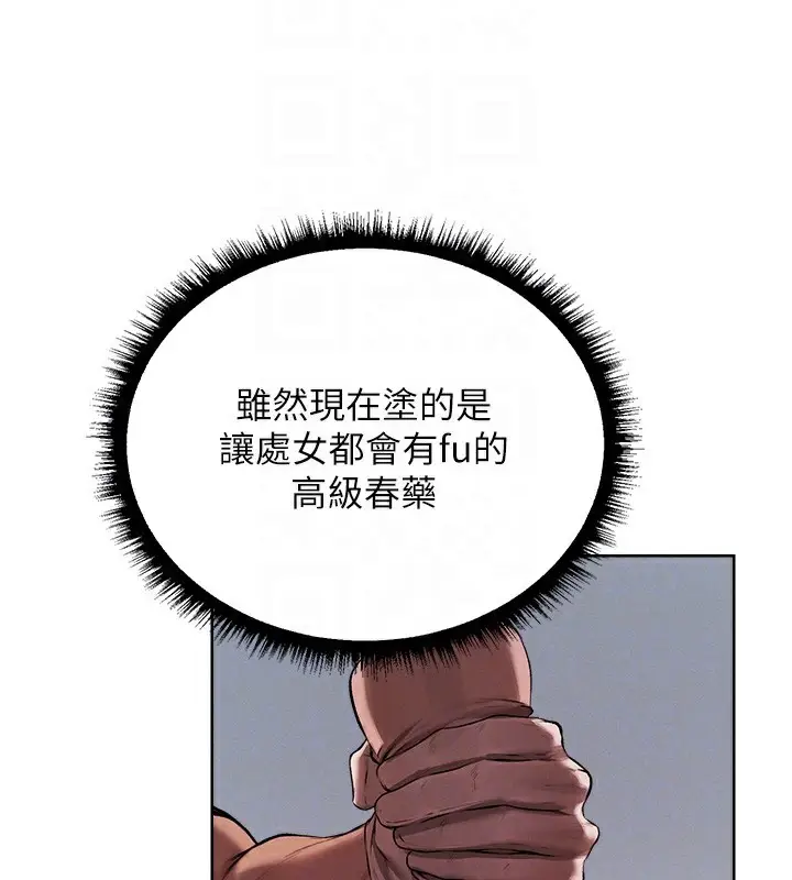 漫画《异界猎妻人》第86话第80张图