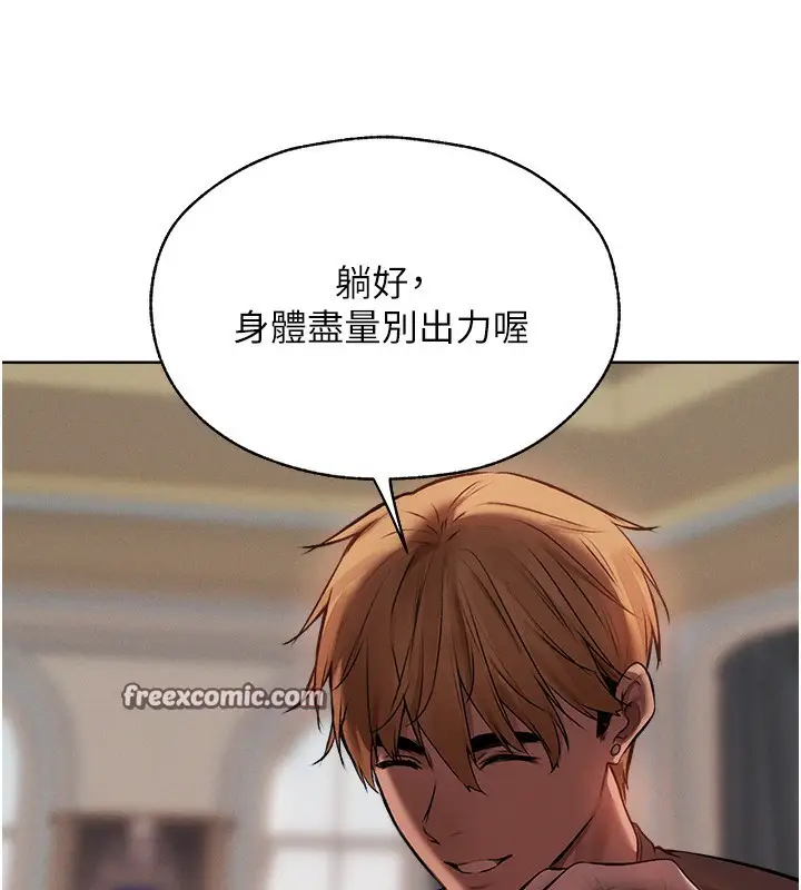 漫画《异界猎妻人》第86话第84张图