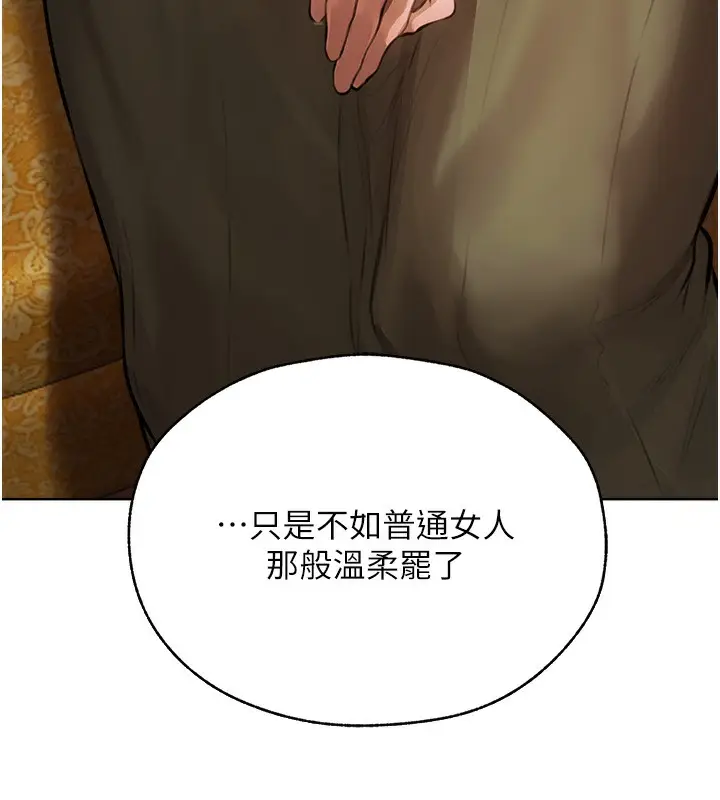 漫画《异界猎妻人》第86话第9张图
