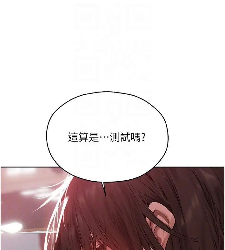 漫画《异界猎妻人》第86话第99张图
