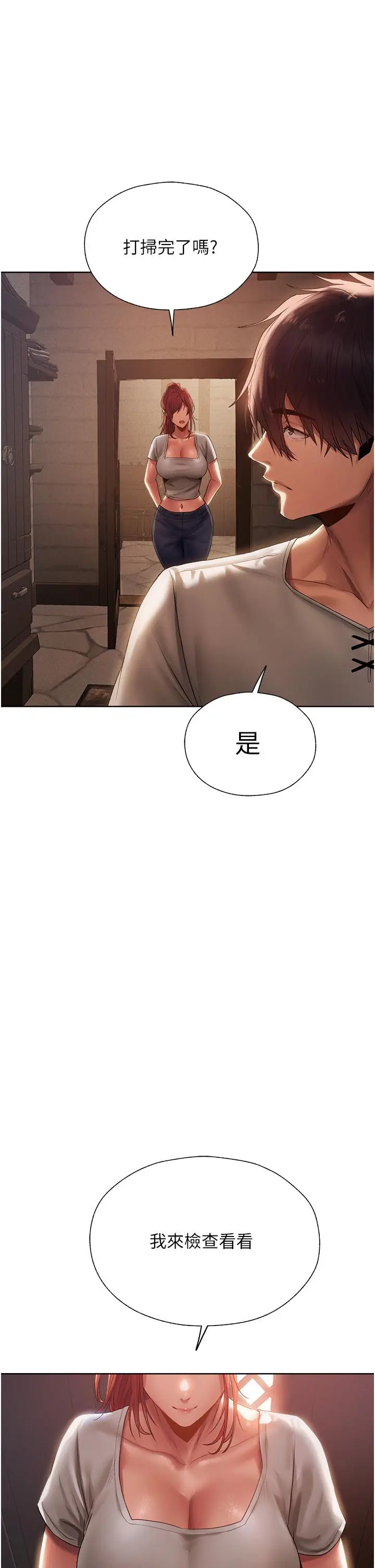 漫画《异界猎妻人》第19话第20张图
