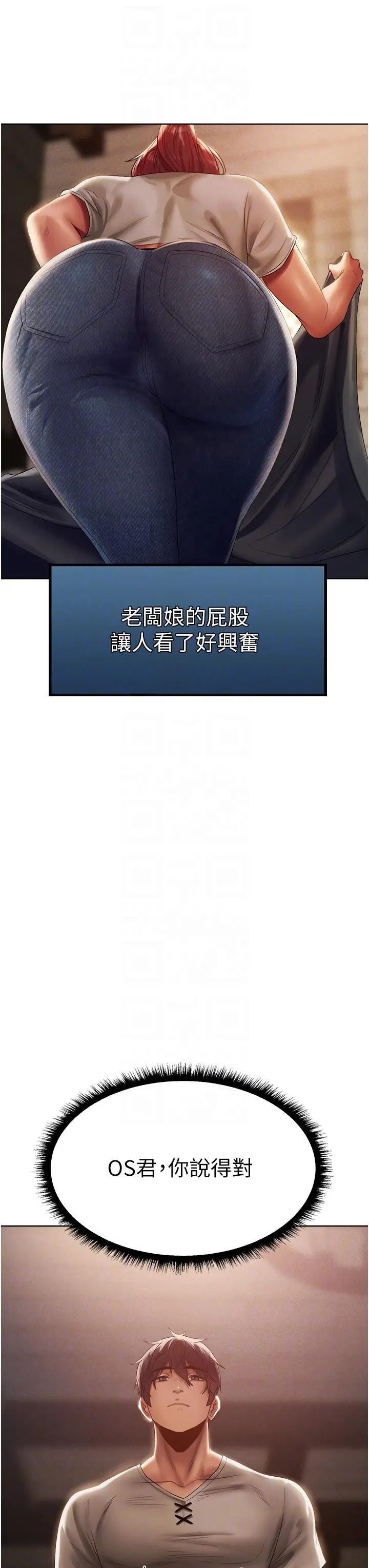 漫画《异界猎妻人》第19话第22张图