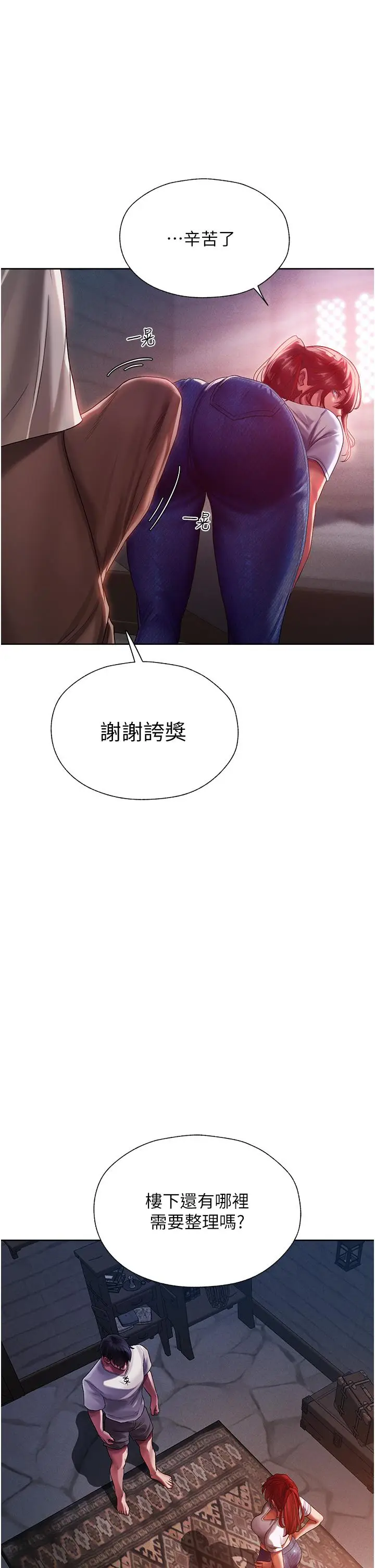 漫画《异界猎妻人》第19话第25张图