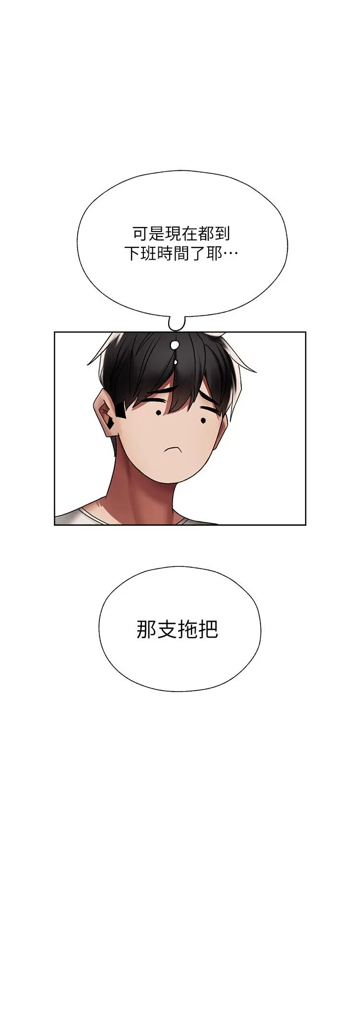 漫画《异界猎妻人》第19话第29张图