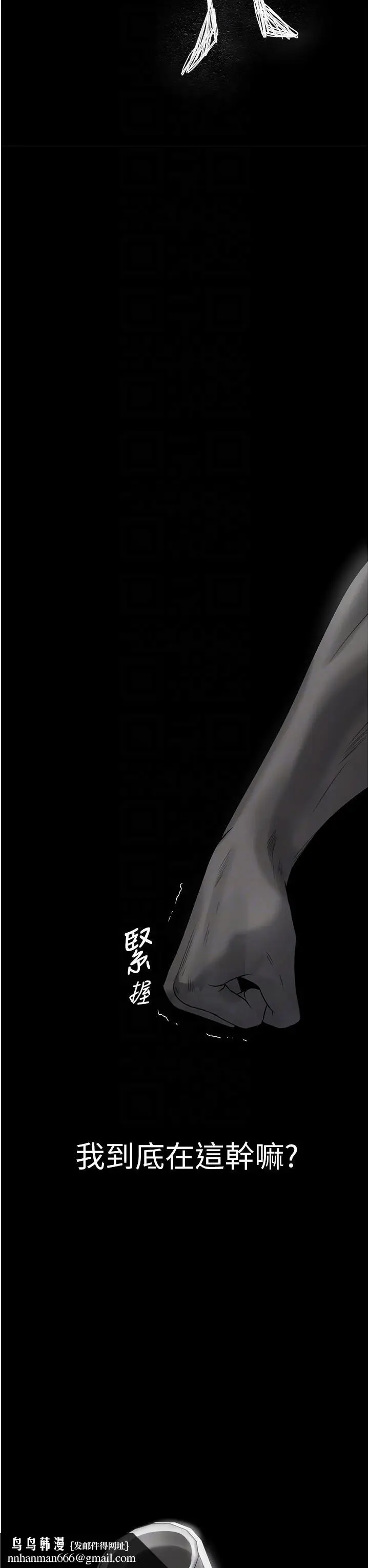漫画《异界猎妻人》第19话第32张图