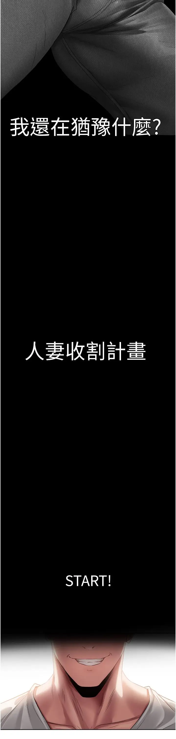 漫画《异界猎妻人》第19话第36张图