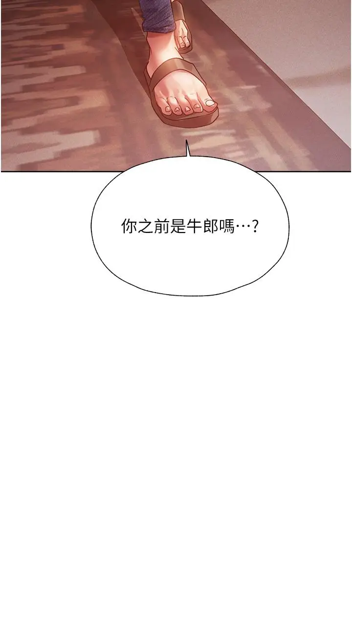 漫画《异界猎妻人》第19话第49张图