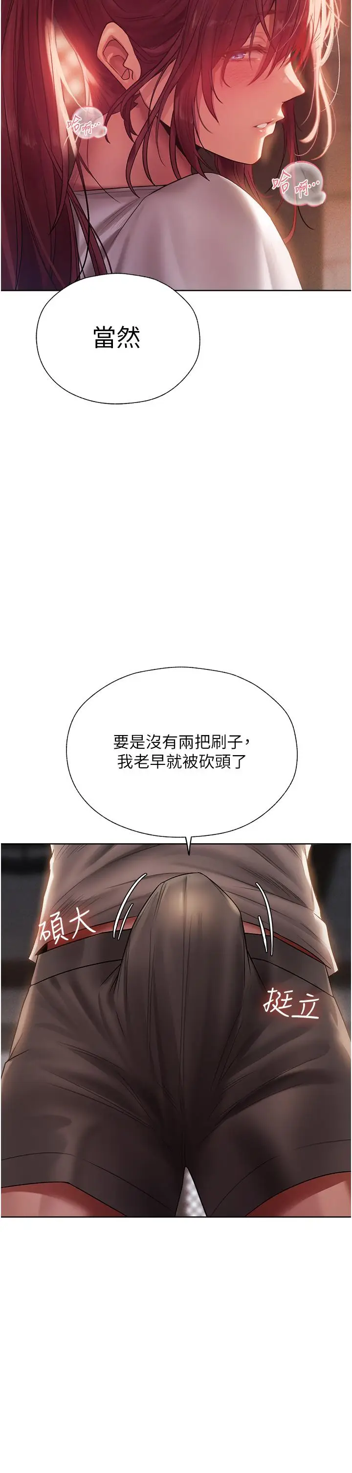漫画《异界猎妻人》第19话第51张图