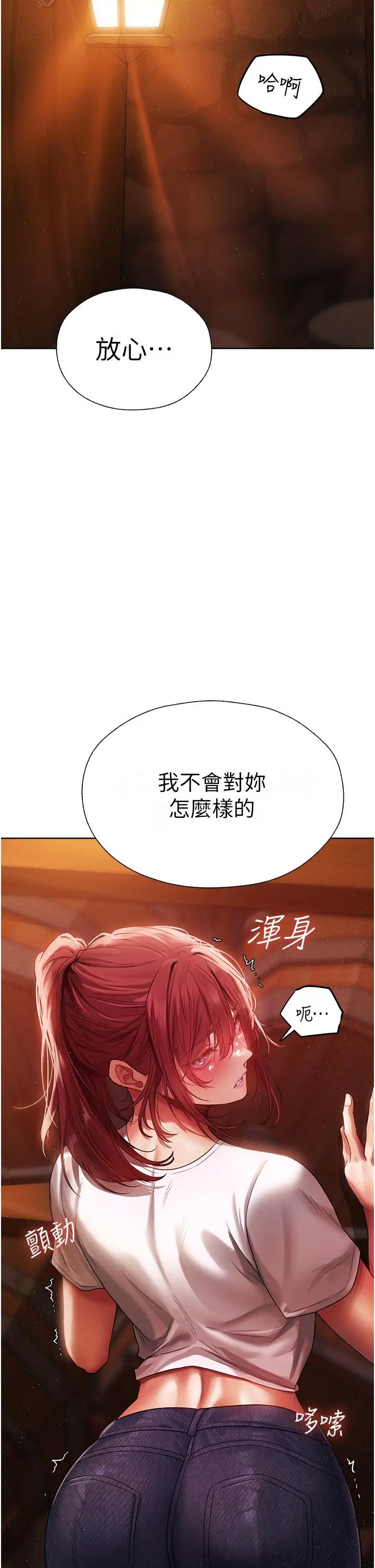 漫画《异界猎妻人》第19话第60张图
