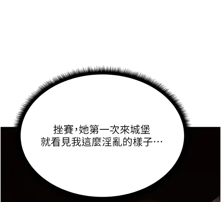 漫画《异界猎妻人》第78话第100张图