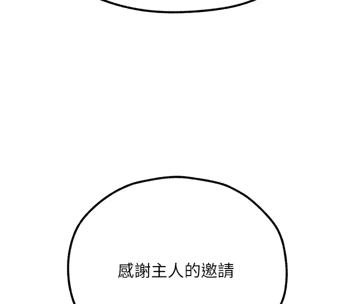 漫画《异界猎妻人》第78话第108张图