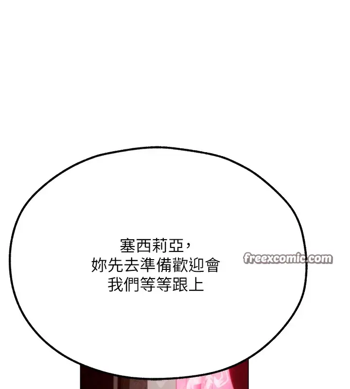 漫画《异界猎妻人》第78话第112张图