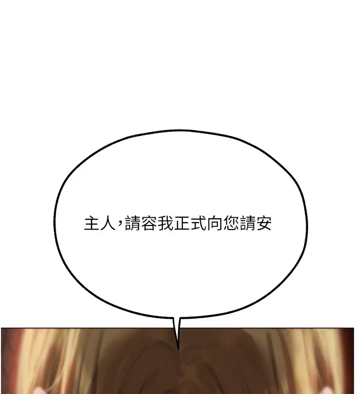 漫画《异界猎妻人》第78话第114张图