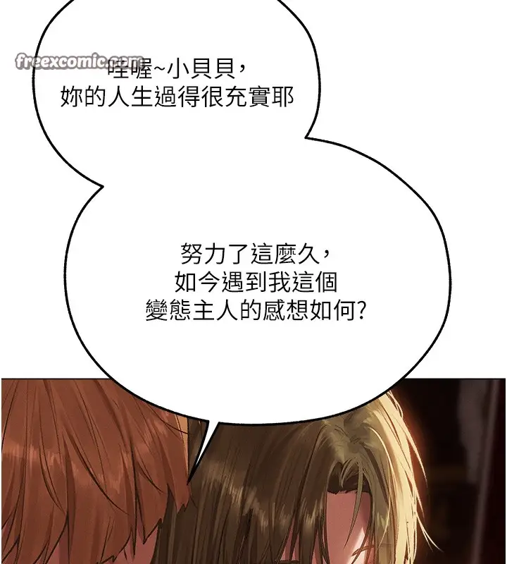 漫画《异界猎妻人》第78话第128张图